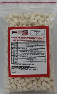 Войлочные патчи A2S GUN, .22LR., .22WMR, .222 Rem., .223Rem., 5.6mm,  диаметр 6,5 мм, уп. 80 шт. (A2S-6.5-80) — интернет-магазин «Комбат»
